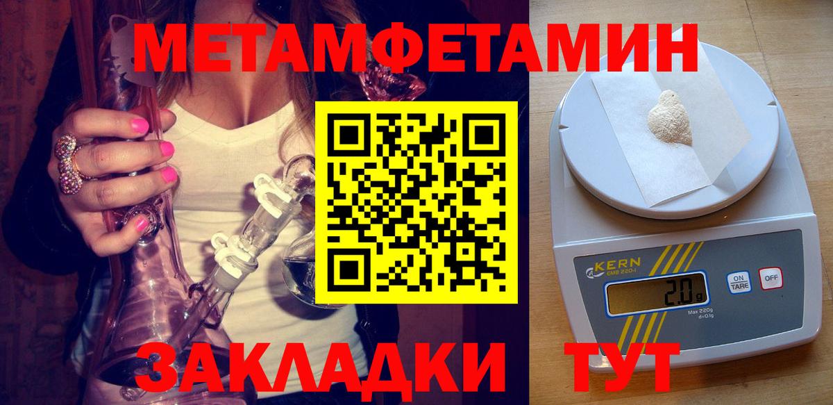 АМФЕТАМИН 97% Усть-Кут