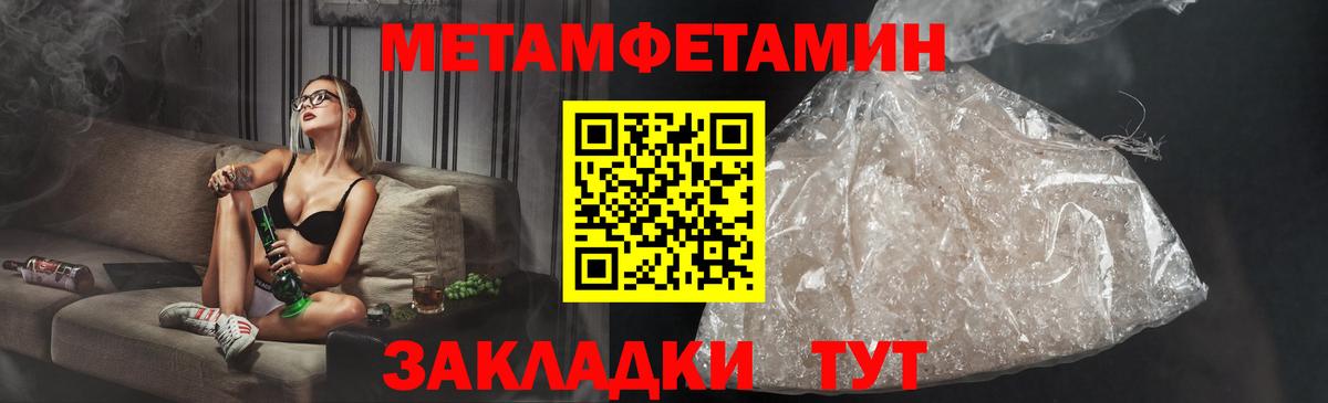 Усть-Кут  АМФЕТАМИН  Вход с VPN  Амфетамин Premium 