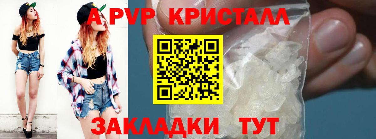 A PVP мука Усть-Кут
