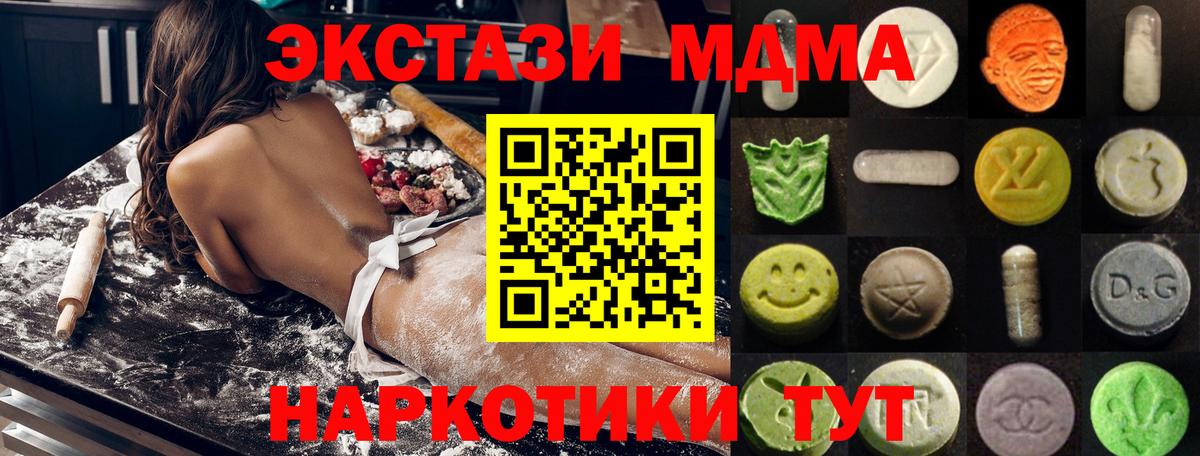 ЭКСТАЗИ TESLA    зеркало  Усть-Кут  Ecstasy XTC  Вход с VPN 