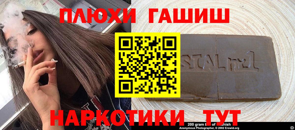Усть-Кут  ГАШИШ 40% ТГК  Гашиш убойный  Гашиш  Вход с VPN 