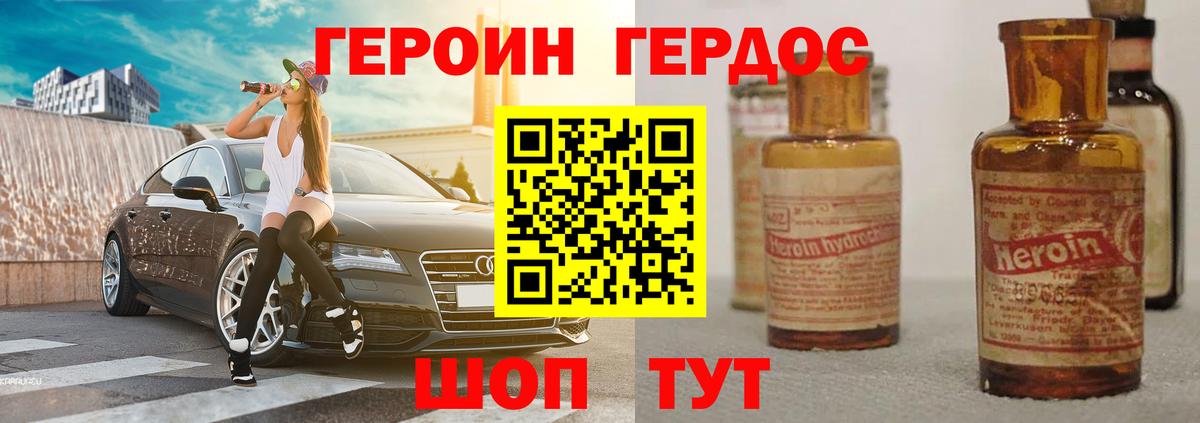 Усть-Кут  Героин гречка  Вход с VPN 