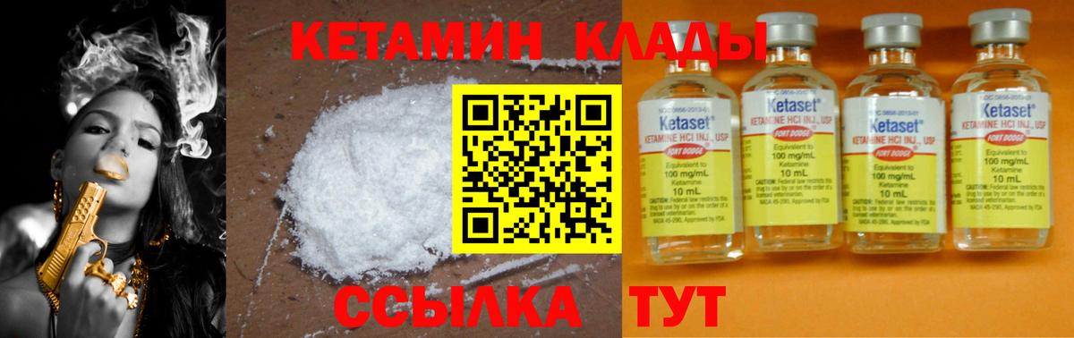 Кетамин ketamine  КЕТАМИН VHQ  Вход с VPN  Усть-Кут 