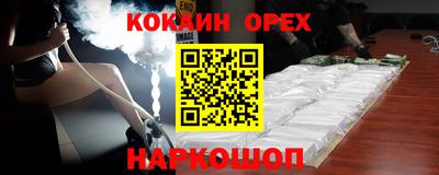 кокаин Волжск