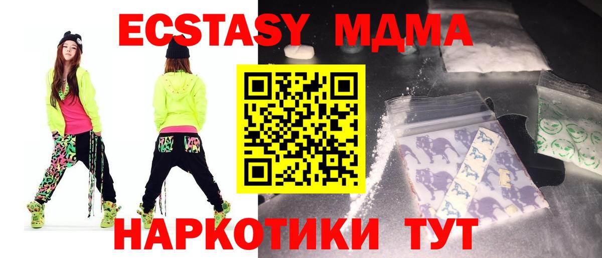 Усть-Кут  MDMA VHQ  МДМА кристаллы  MDMA  Вход с VPN 