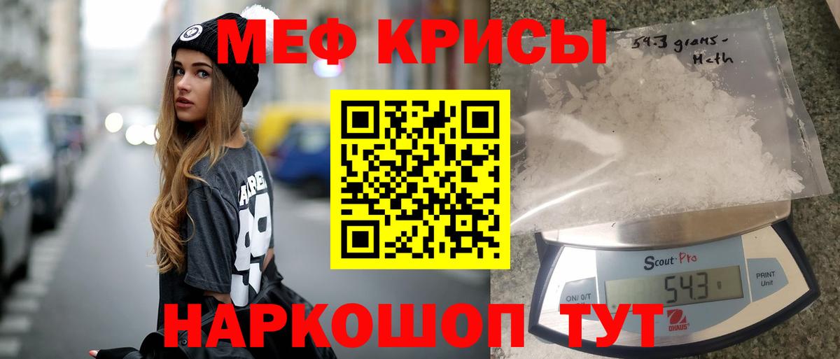 Мефедрон мука  Вход с VPN  Усть-Кут  мега маркетплейс  МЕФ mephedrone 