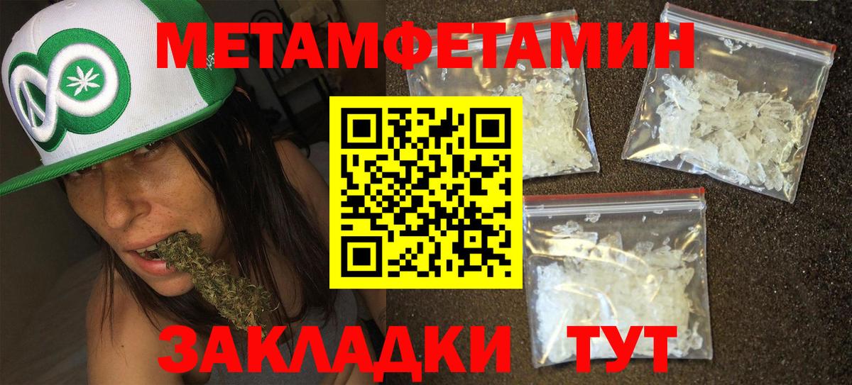 Усть-Кут  Первитин кристалл  Вход с VPN 