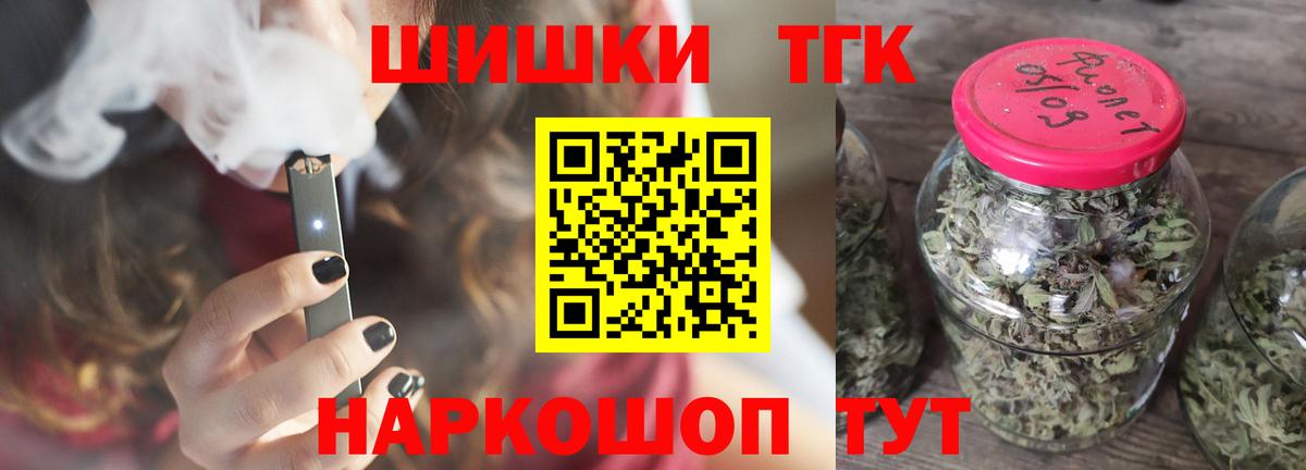 Усть-Кут  Бошки Шишки VHQ  Каннабис гибрид  Вход с VPN 